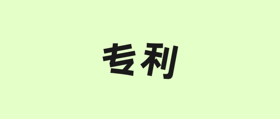 古特生物“一種酶法制備谷胱甘肽的方法”獲美國專利！